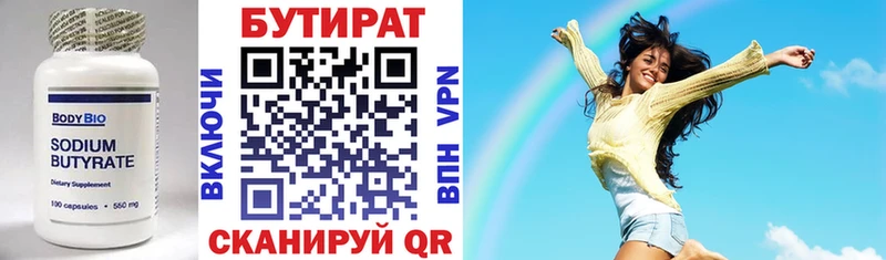 Бутират оксибутират  сколько стоит  Называевск 