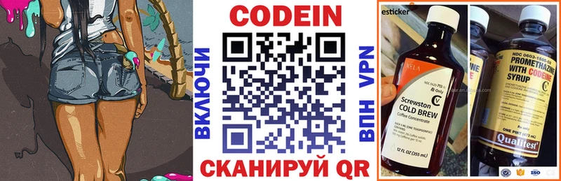 наркота  Называевск  Codein Purple Drank 