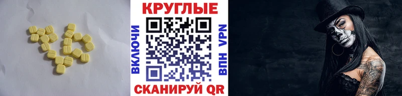 купить   Называевск  ЭКСТАЗИ mix 