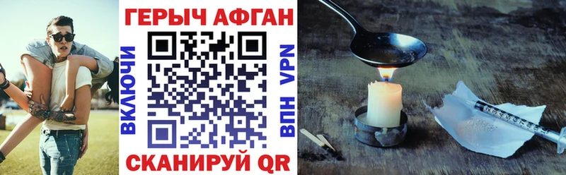 Героин герыч Называевск