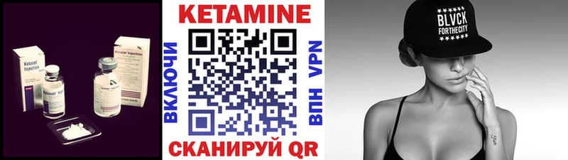 КЕТАМИН VHQ  hydra рабочий сайт  Называевск  продажа наркотиков 