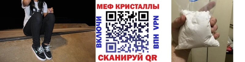 Меф кристаллы Называевск