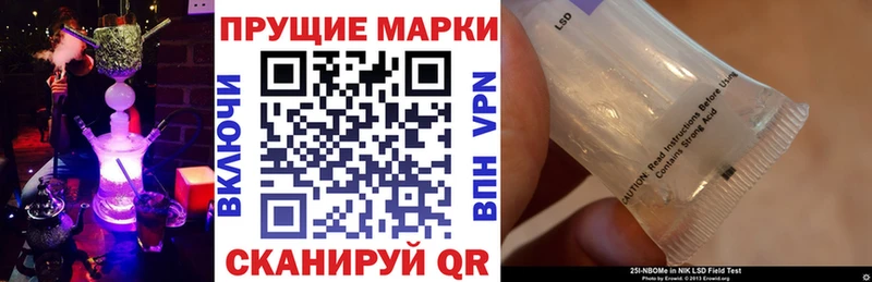 Марки N-bome 1,8мг  Называевск 